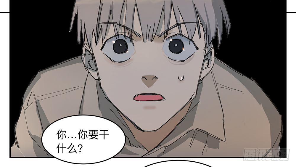 Game of the Strong Ch.10 p17