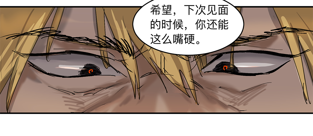 Game of the Strong Ch.10 p18