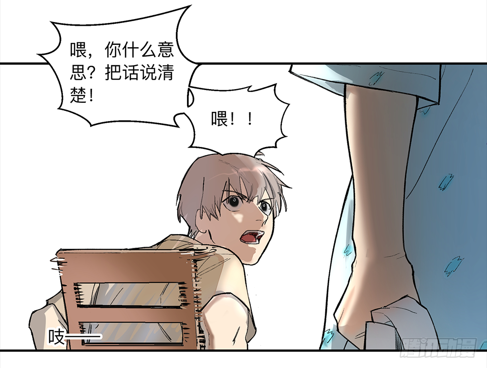 Game of the Strong Ch.10 p19