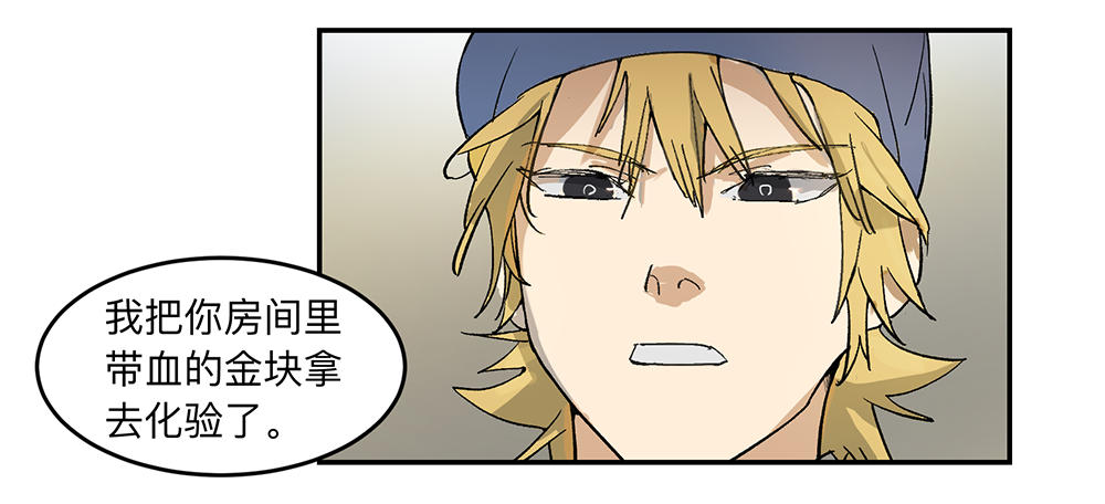 Game of the Strong Ch.10 p2