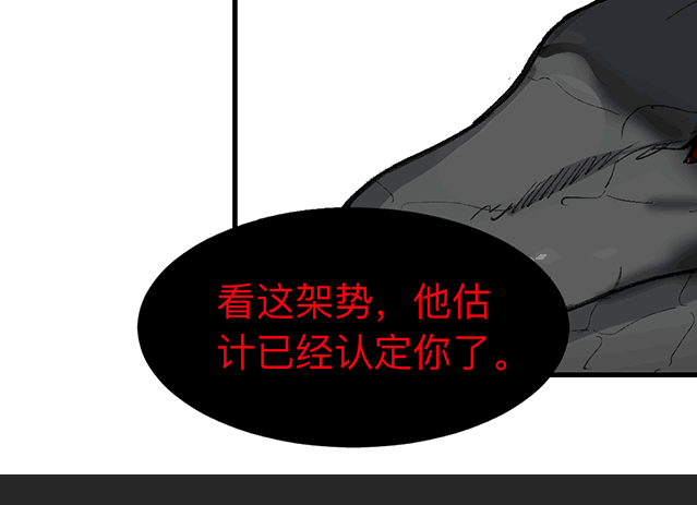 Game of the Strong Ch.10 p22