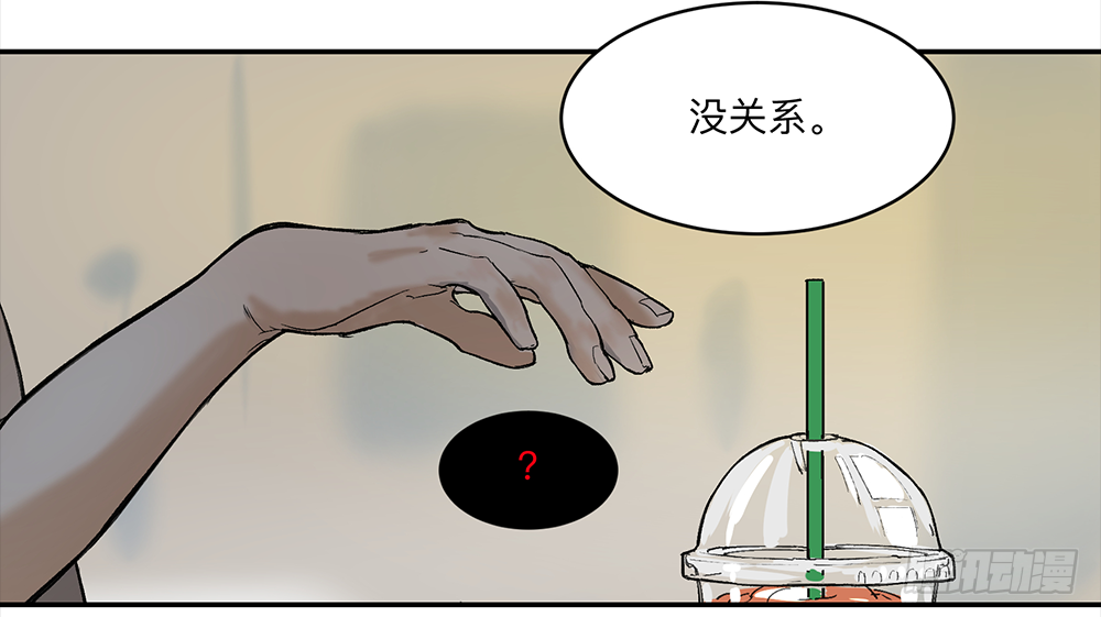 Game of the Strong Ch.10 p23