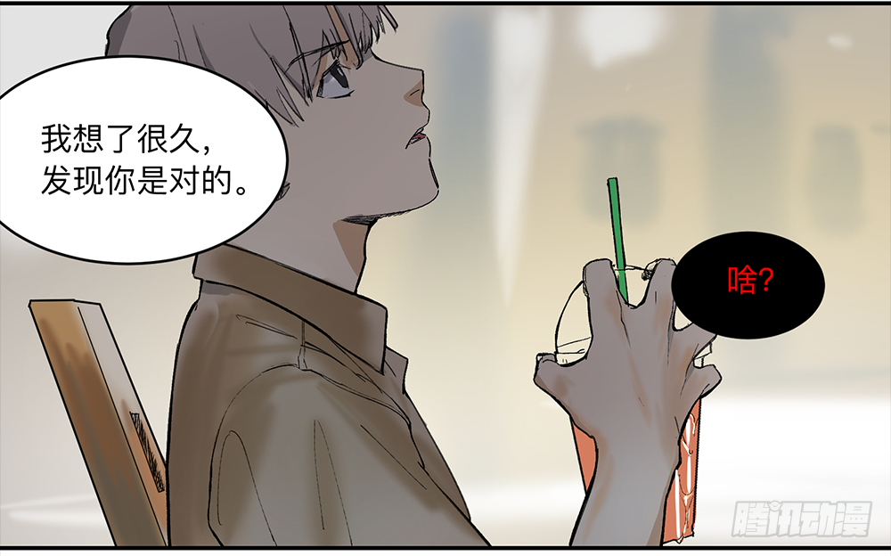 Game of the Strong Ch.10 p24