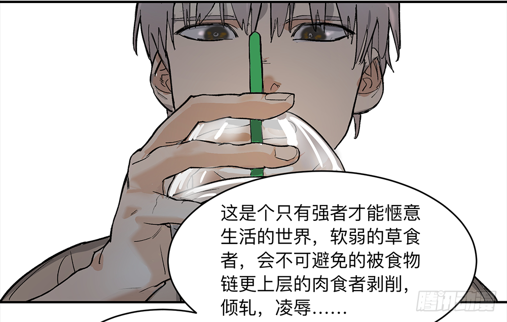Game of the Strong Ch.10 p25