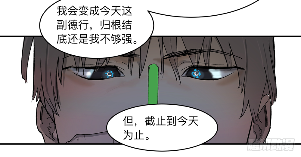 Game of the Strong Ch.10 p26