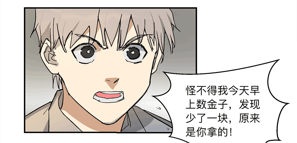 Game of the Strong Ch.10 p3