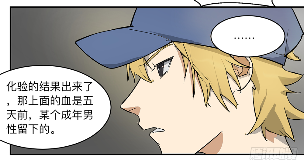 Game of the Strong Ch.10 p4