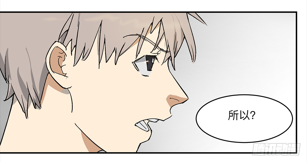 Game of the Strong Ch.10 p5