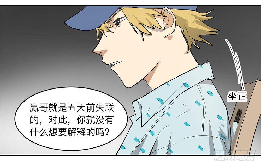 Game of the Strong Ch.10 p6