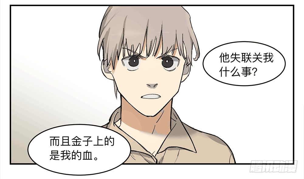 Game of the Strong Ch.10 p7