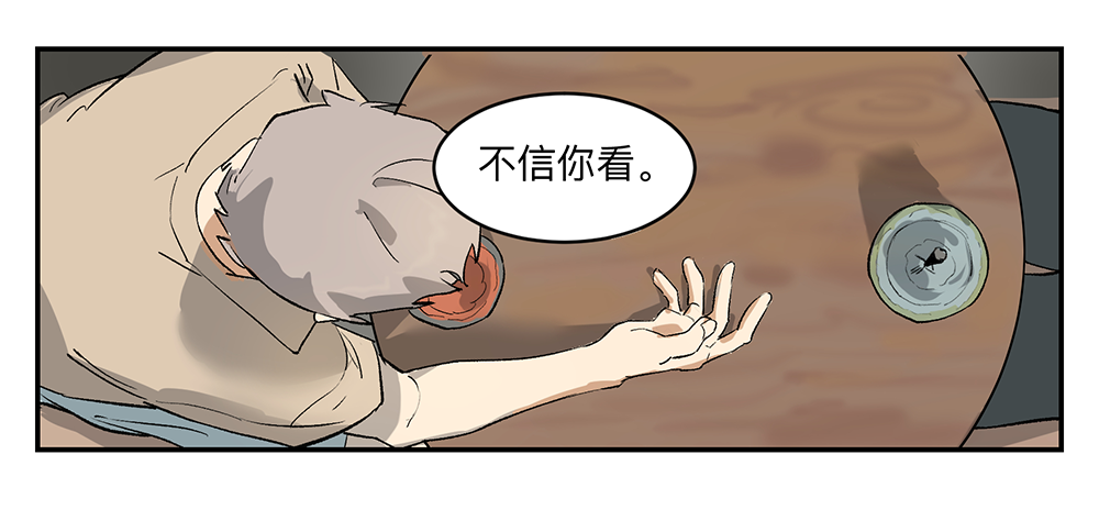 Game of the Strong Ch.10 p8