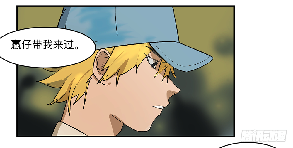 Game of the Strong Ch.11 p12