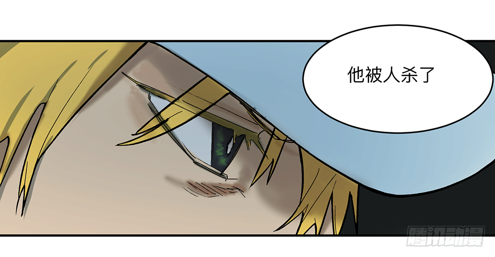 Game of the Strong Ch.11 p14