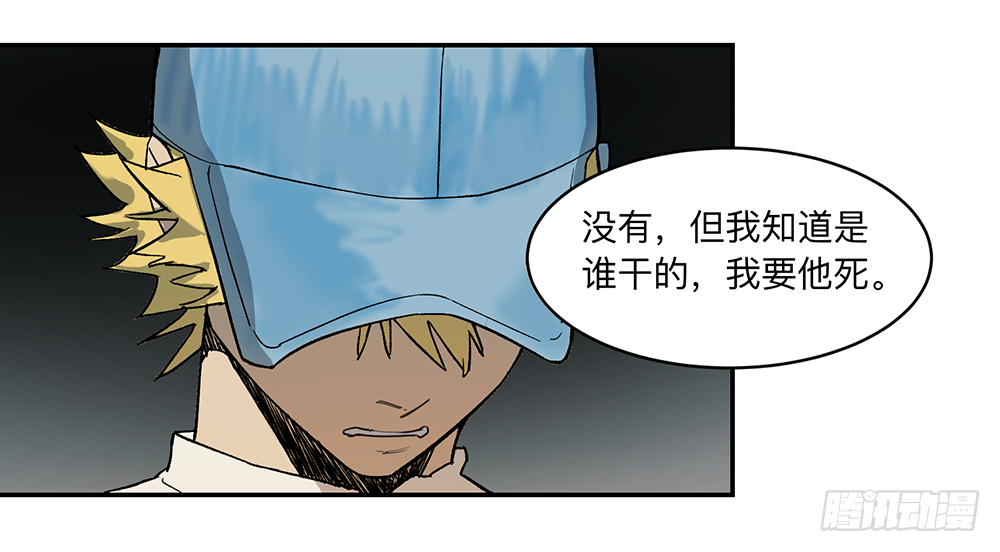 Game of the Strong Ch.11 p16