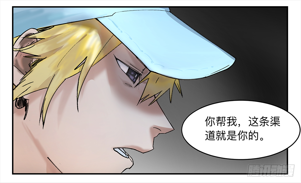 Game of the Strong Ch.11 p21