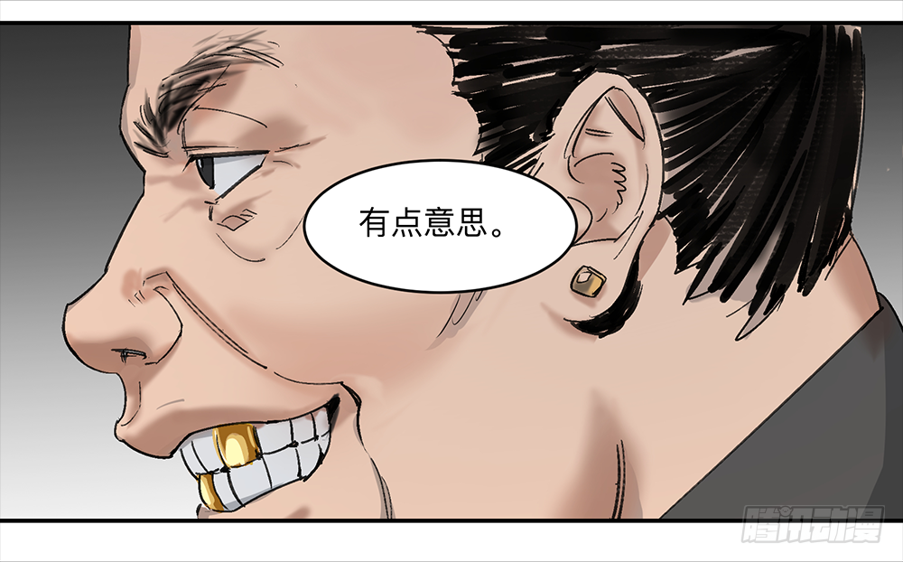 Game of the Strong Ch.11 p22