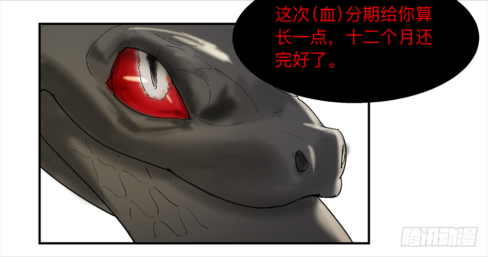 Game of the Strong Ch.11 p26