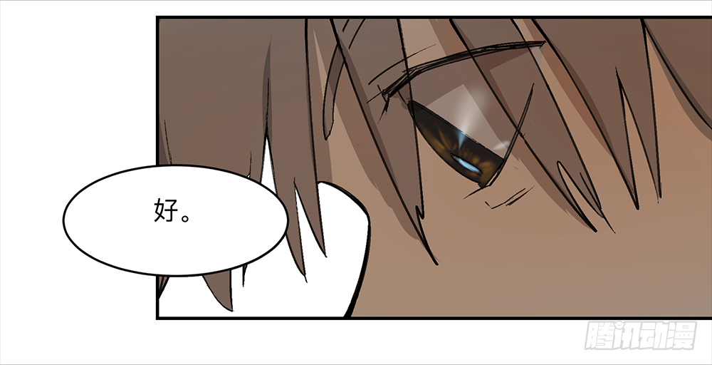 Game of the Strong Ch.11 p27