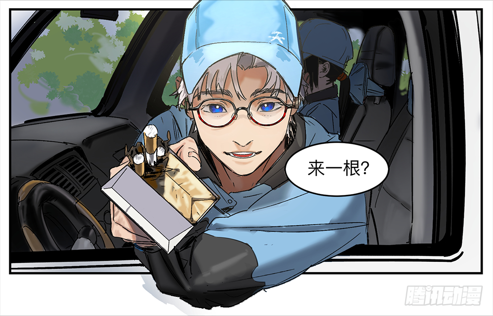 Game of the Strong Ch.11 p29