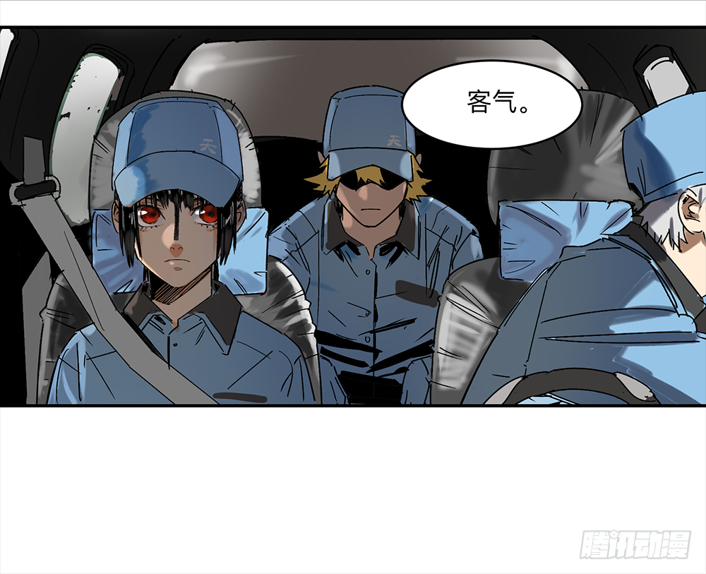 Game of the Strong Ch.11 p31