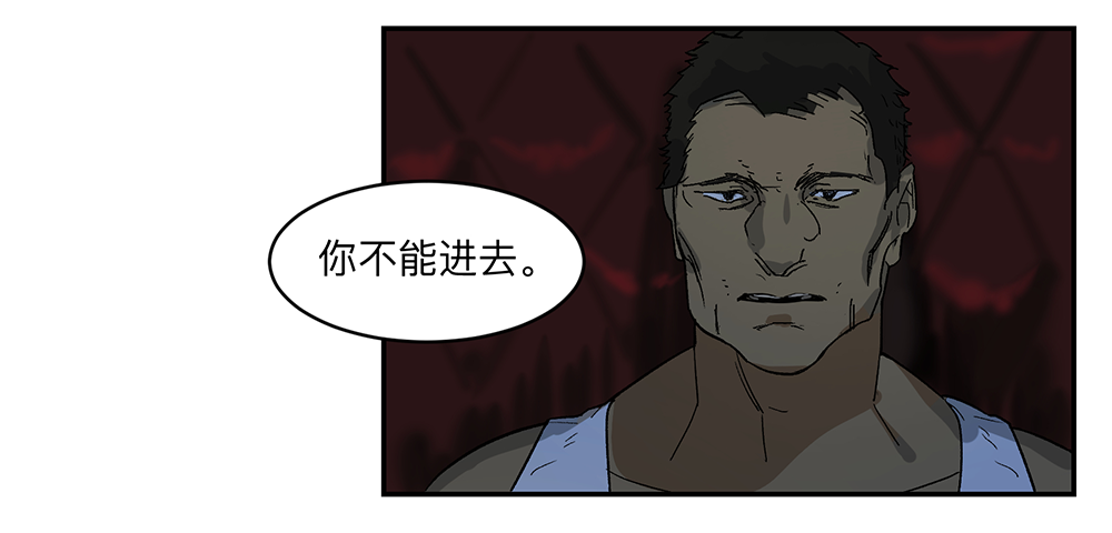 Game of the Strong Ch.11 p4