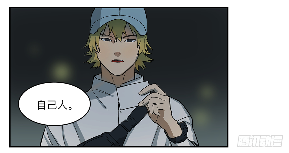 Game of the Strong Ch.11 p5
