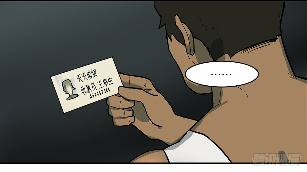 Game of the Strong Ch.11 p7
