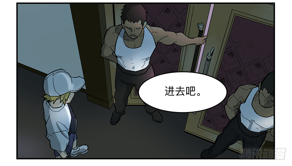 Game of the Strong Ch.11 p8