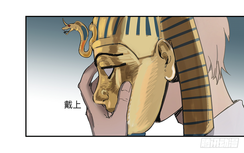 Game of the Strong Ch.12 p10