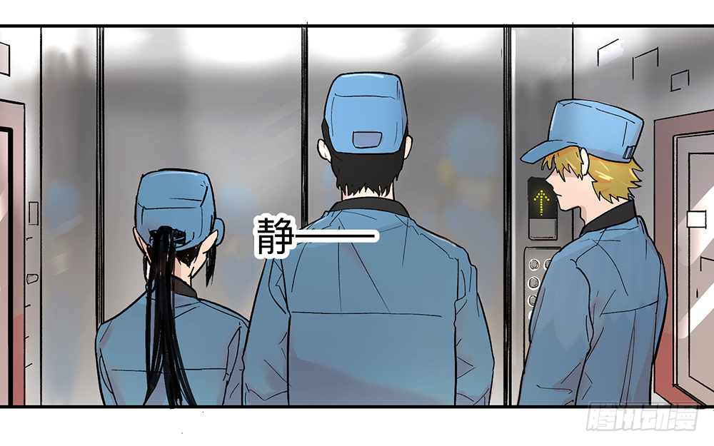 Game of the Strong Ch.12 p11