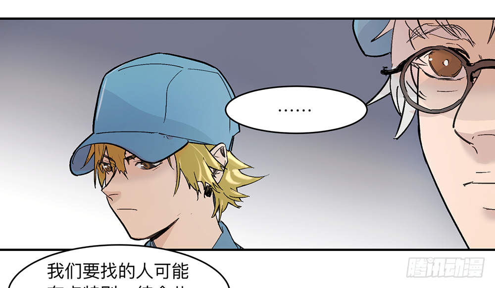 Game of the Strong Ch.12 p12