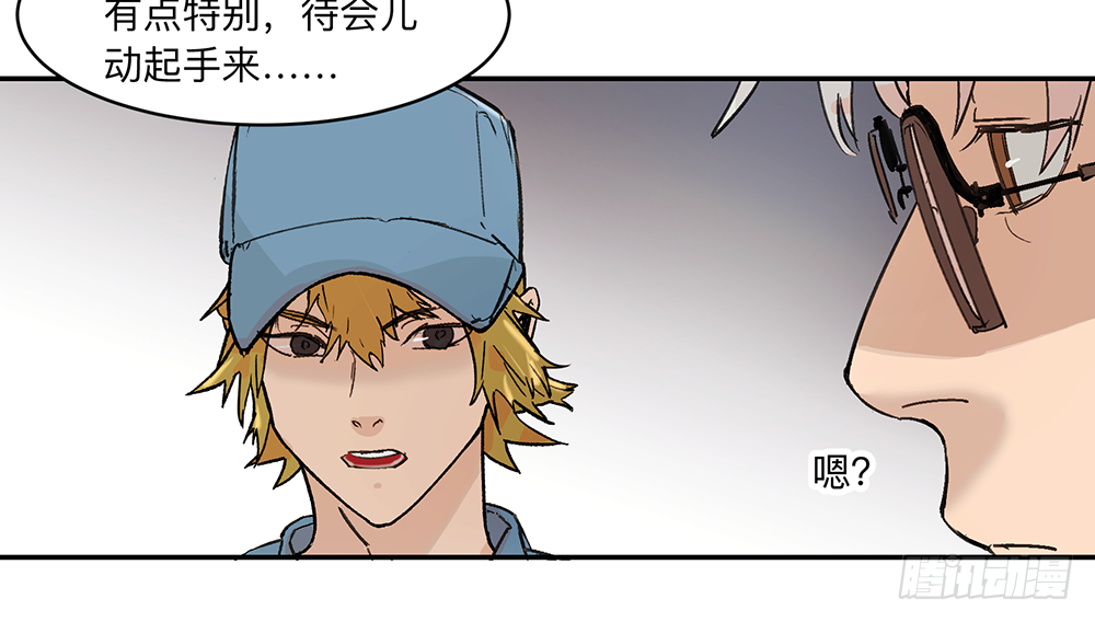 Game of the Strong Ch.12 p13