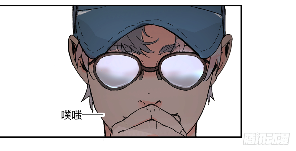 Game of the Strong Ch.12 p14