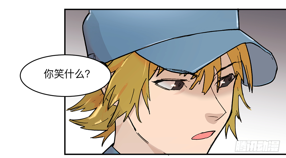 Game of the Strong Ch.12 p15