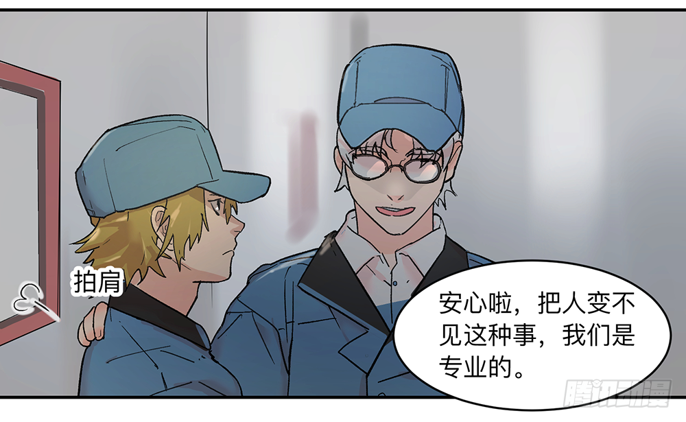 Game of the Strong Ch.12 p16