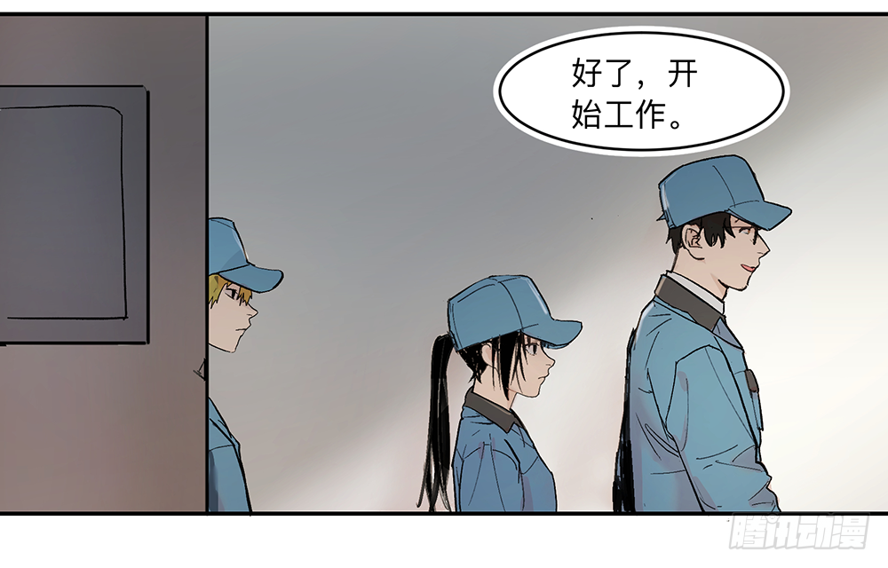 Game of the Strong Ch.12 p18