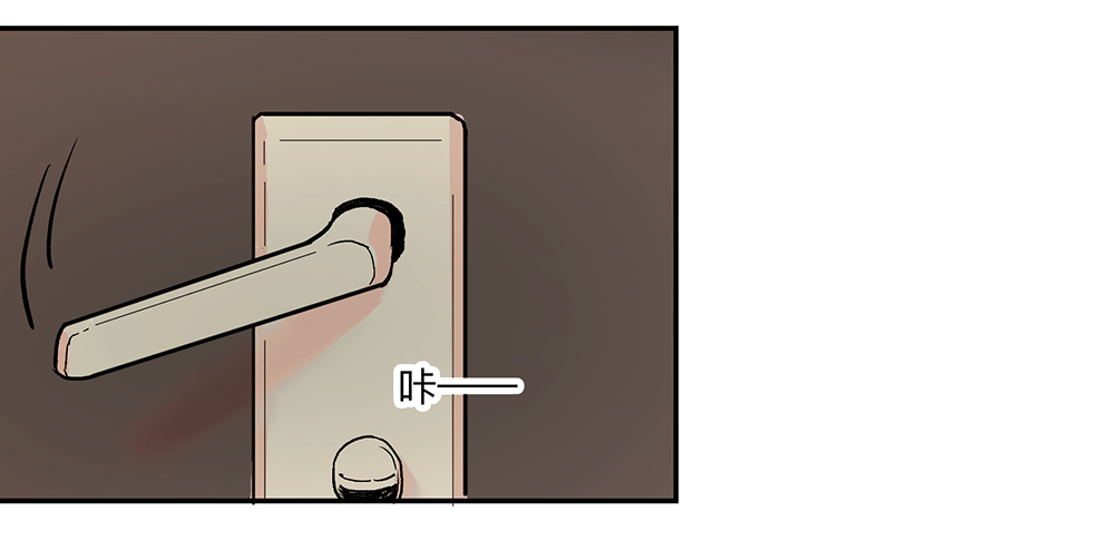 Game of the Strong Ch.12 p20