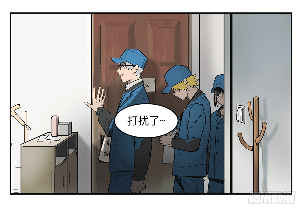 Game of the Strong Ch.12 p22