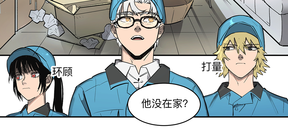 Game of the Strong Ch.12 p24