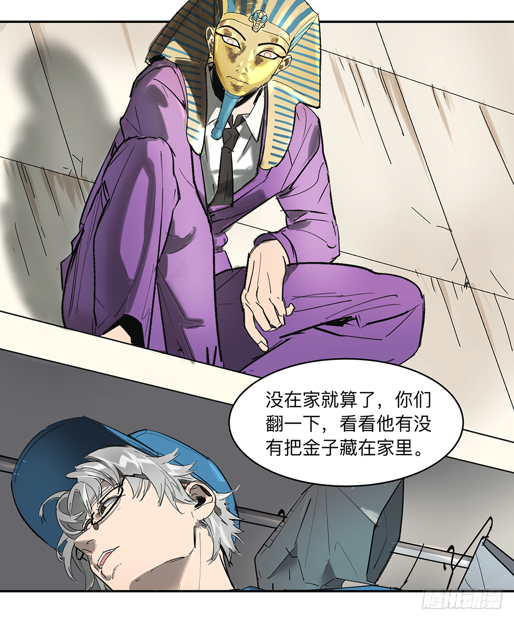 Game of the Strong Ch.12 p26