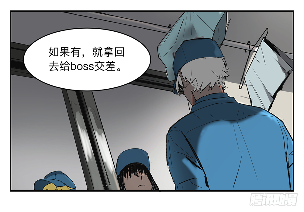 Game of the Strong Ch.12 p27