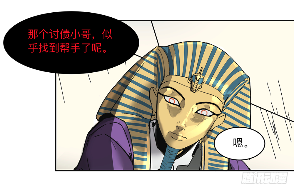 Game of the Strong Ch.12 p28