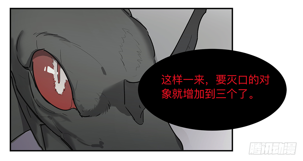 Game of the Strong Ch.12 p29