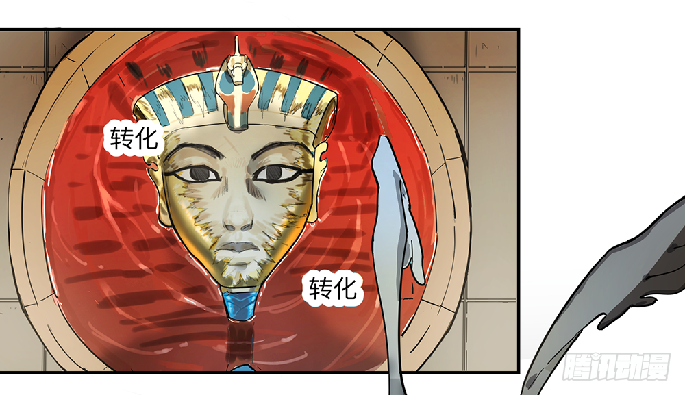 Game of the Strong Ch.12 p3