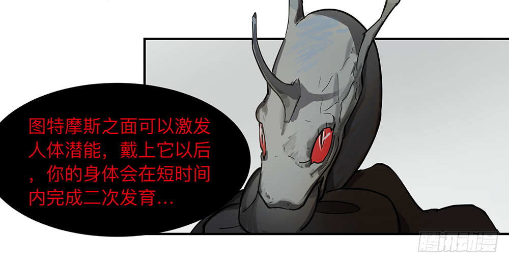 Game of the Strong Ch.12 p4
