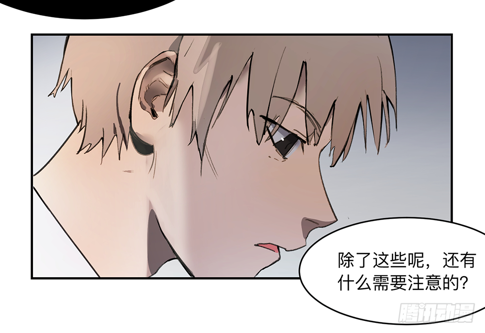 Game of the Strong Ch.12 p6