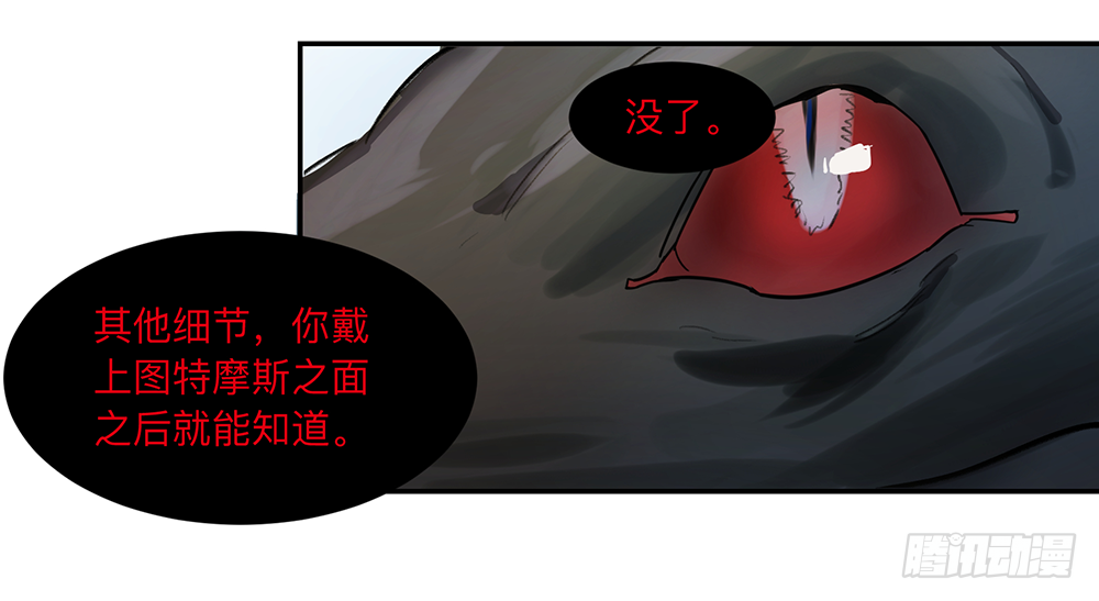 Game of the Strong Ch.12 p7