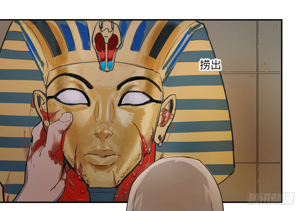 Game of the Strong Ch.12 p8