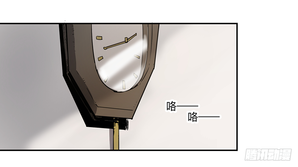 Game of the Strong Ch.13 p1