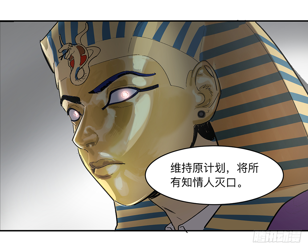 Game of the Strong Ch.13 p10